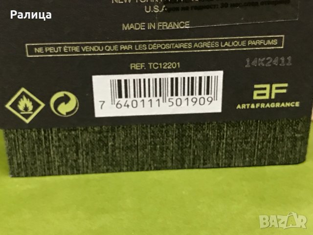 ПАРФЮМ ПРОДУКТ LALIQUE LES COMPOSITIONS PARFUMEES BRONZE, снимка 2 - Унисекс парфюми - 30940589