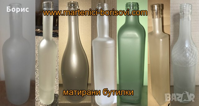 Нови стъклени бутилки и буркани