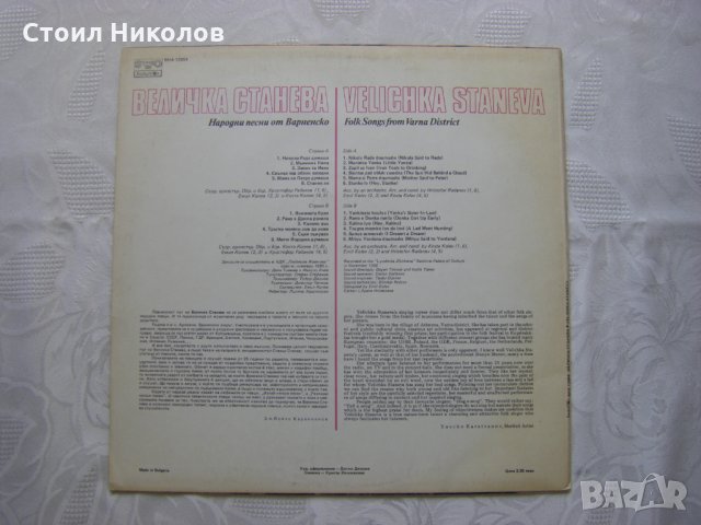 ВНА 12054 - Величка Станева. Народни песни от Варненско, снимка 4 - Грамофонни плочи - 31827484