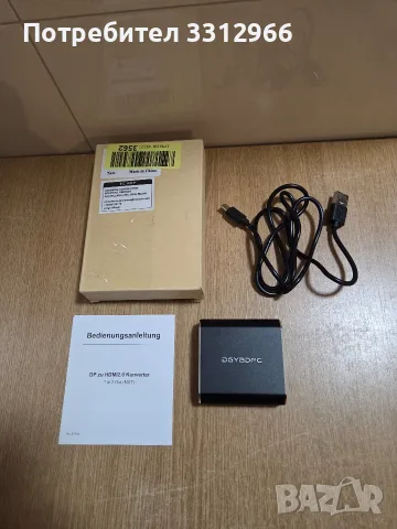 DisplayPort към HDMI 2.0 конвертор / сплитер (MST). 