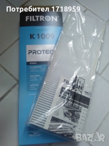 Филтър купе Опел Вектра Б