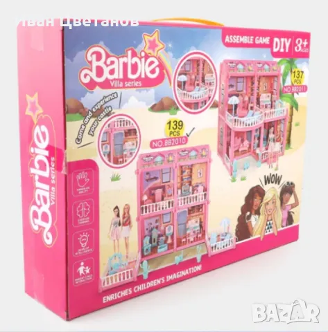 Детски комплект играчки „Направи си сам“, Lovey Assemble Doll Set 139 части