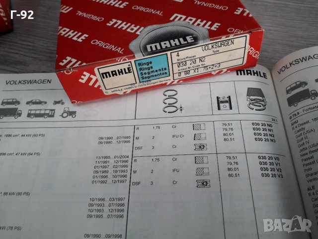 03020N2**NEU**MAHLE **СЕГМЕНТИ **