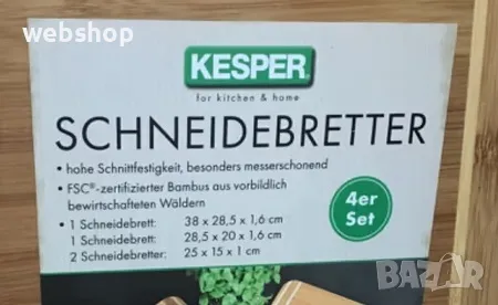 Комплект от 4 броя Бамбукови дъски с различни размери, снимка 3 - Аксесоари за кухня - 49220314