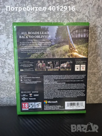 The Elder Scrolls Oblivion Remastered - Xbox Series X, снимка 2 - Игри за Xbox - 56078531