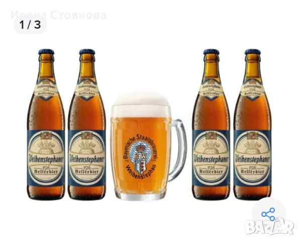 Комплект от 6 халби за бира с вместимост 500 мл, чисто нови, Weihenstephan, снимка 14 - Чаши - 49878490