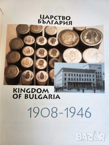 Каталог на българските монети 1879-1999 / Catalogue of bulgarian coins 1879-1999 (издава БНБ ) , снимка 3 - Нумизматика и бонистика - 42893586