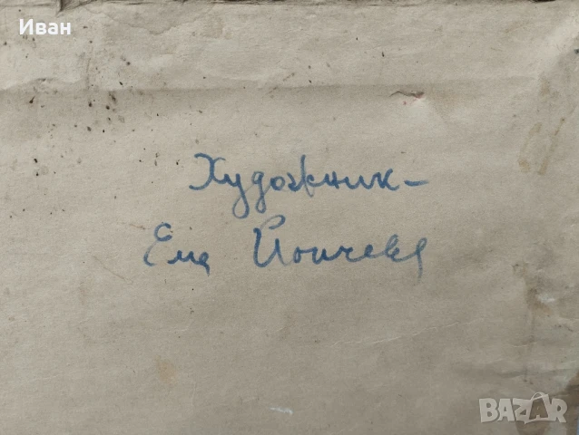 маслена картина с подпис 1992 Ема Йончева , снимка 9 - Картини - 51219353