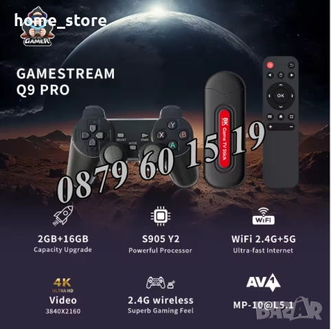 Безжична ретро конзола Q9Pro с Android 16, 40000+ игри, 2GB, HD с два джойстика, телевизионна игра, снимка 5 - Други игри и конзоли - 52423224