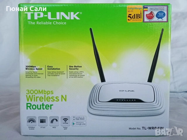 Рутер TP-Link TL-WR841N