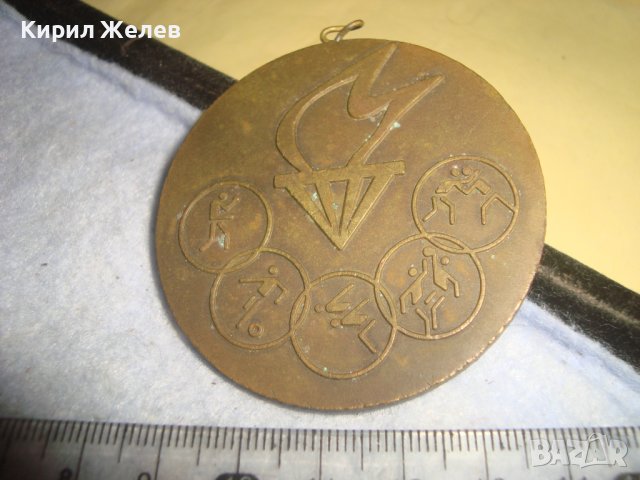 За ВИСОКИ СПОРТНИ УСПЕХИ ОК на ДКМС БУРГАС СОЦ ВРБ БЛОНЗОВ МЕДАЛ СПОРТ ПЕТОБОЙ РЯДЪК 31970