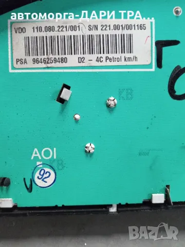 Табло уредно (километраж) за Пежо 407 2004г. Бензин , снимка 2 - Части - 49760844