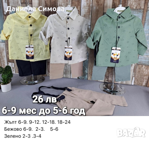 НОВИ Официални бебешки и детски дрехи за момче, снимка 13 - Детски комплекти - 44679750