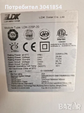 Соларни панели 225 W, снимка 2 - Друга електроника - 55737745