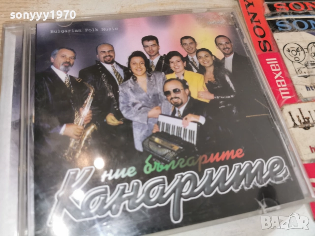 КАНАРИТЕ ЦД 2912251501, снимка 12 - CD дискове - 52927975