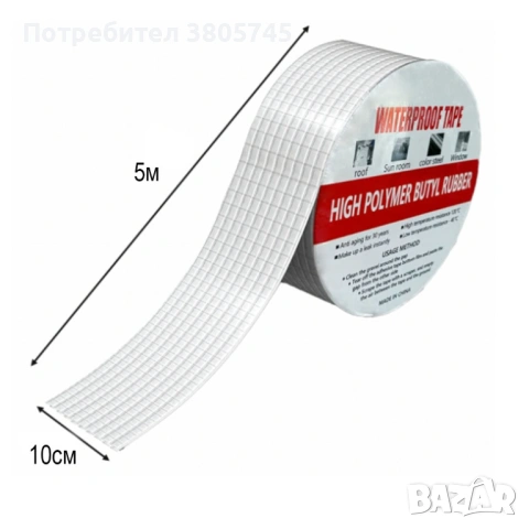 Супер здраво водоустойчиво бутилово тиксо за ремонт , снимка 5 - Други - 53205090