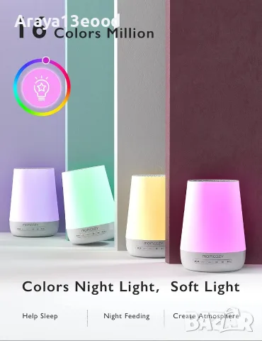 Momcozy Smart Baby Sound Machine – звукова машина за бебе с нощна лампа, 34 звука и управление чрез , снимка 7 - Детски нощни лампи - 56083057