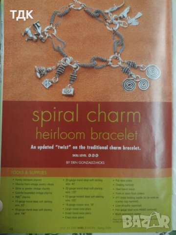 Списание Wire Jewelry Step by step , снимка 6 - Списания и комикси - 37131415