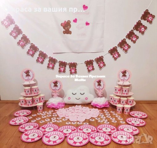 Украса За бебешка погача на тема Мечета