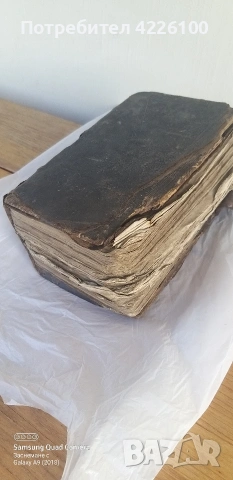 Евангелие на Матей ,часослови,Псалтир, снимка 11 - Антикварни и старинни предмети - 53917147