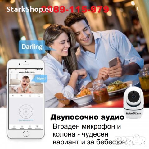 ТОП МОДЕЛ RoboCam Камера FullHD 360 със следене на обект видеонаблюдение, снимка 7 - IP камери - 29279918