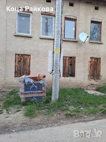 Продова се къшта във село орешене  на два етажа  двор един декар  , снимка 6 - Къщи - 49923345