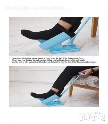 УРЕД ЗА ЛЕСНО ОБУВАНЕ НА ЧОРАПИ SOCK SLIDER - код 2193, снимка 2 - Други стоки за дома - 34206189