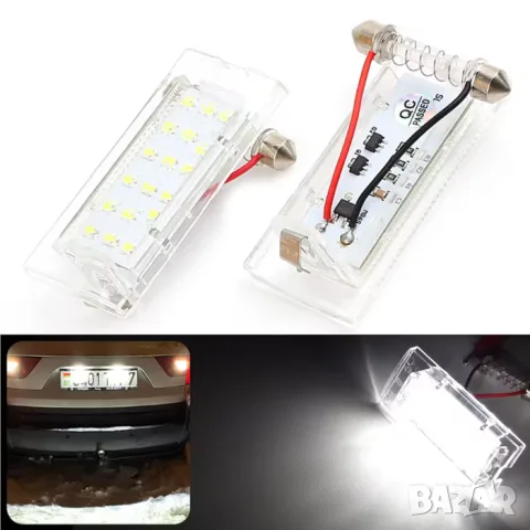 LED плафони за регистрационен номер BMW X5 E53 и X3 E83