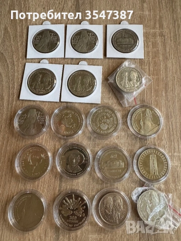 Юбилейни монети , снимка 4 - Нумизматика и бонистика - 54294118