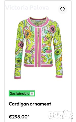 High quality жилетка PRINCESS GOES HOLLYWOOD, снимка 10 - Жилетки - 40513340