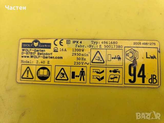Електрическа косачка Wolfs Garten 1200W, снимка 6 - Градинска техника - 51246088
