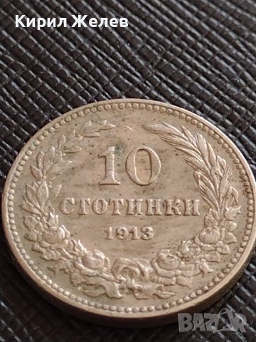 МОНЕТА 10 стотинки 1913г. ЦАРСТВО БЪЛГАРИЯ СТАРА РЯДКА ЗА КОЛЕКЦИОНЕРИ 35688, снимка 5 - Нумизматика и бонистика - 39678138