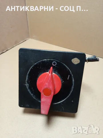 Соц Стар Български Ел Прекъсвач.