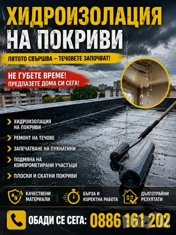 Услуги за дома и градината, снимка 2 - Други ремонти - 55958335