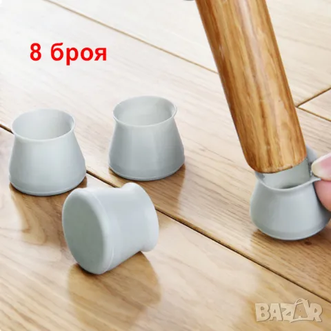 5664 Силиконови протектори за крачета на маси и столове, 8 броя
