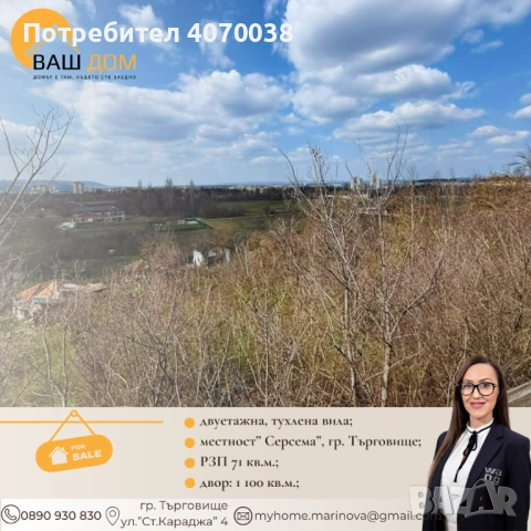 двуетажна вила, снимка 5 - Вили - 54065628