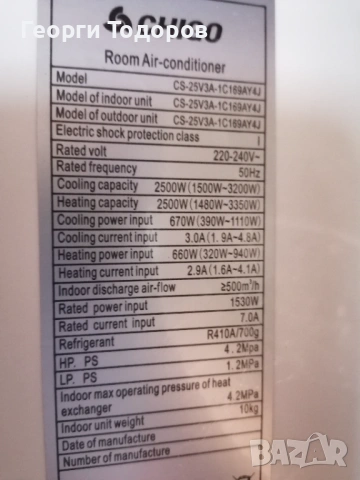 Използван климатик, снимка 3 - Климатици - 54157412