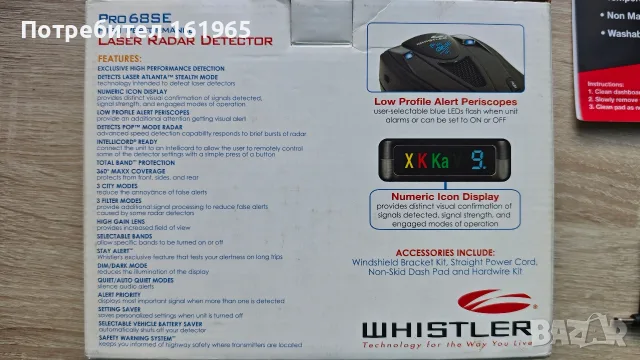 радар детектор Whistler pro 68SE, снимка 4 - Аксесоари и консумативи - 56544312