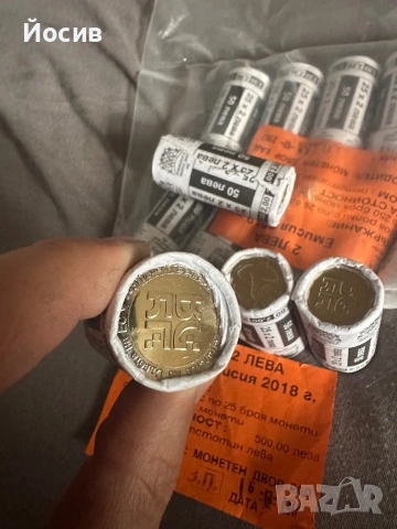 2 лв от 2018 Председателство на Съвета на Европа