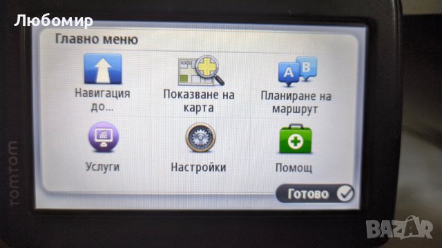 Навигация за камион ТомТом 4,3", снимка 8 - TOMTOM - 40250362