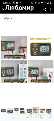 VC60B Цифров тестер за изолационно съпротивление, мегаомметър, омметър, мегерметър, 2GΩ,

, снимка 8 - Друга електроника - 50741470