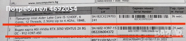 MSI RTX 3050 8GB – Гаранция, Отлично състояние, снимка 10 - Видеокарти - 52896720