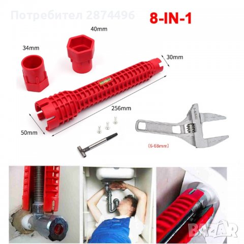 3689 мултифункционален тръбен гаечен ключ, снимка 15 - Други стоки за дома - 36736818