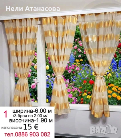 Пердета на сини цветя, снимка 3 - Пердета и завеси - 51224777