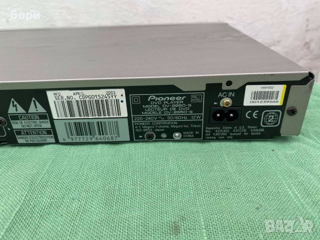 PIONEER DV 2650, снимка 9 - Плейъри, домашно кино, прожектори - 31157457