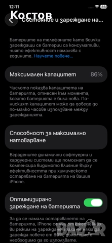 iPhone 11 Purple 128GB, снимка 10 - Apple iPhone - 52631908