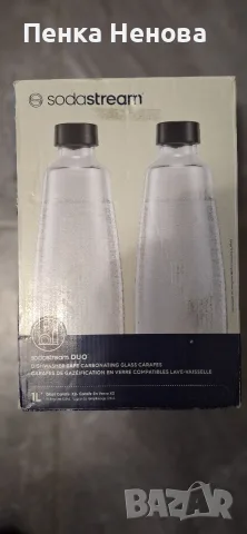 Стъклени бутилки SodaStream DUO
