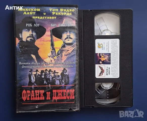 Видеокасета VHS Франк и Джеси / Уестърн , снимка 2 - Други жанрове - 56296381