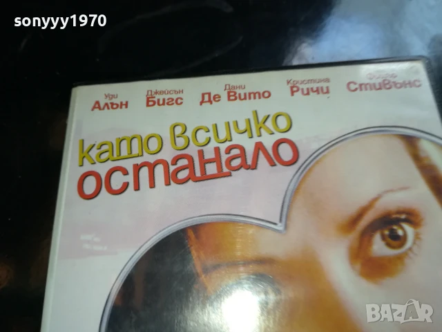 КАТО ВСИЧКО ОСТАНАЛО-ОБЛОЖКА ORIGINAL VHS VIDEO TAPE 1006250914, снимка 5 - Други жанрове - 50611752