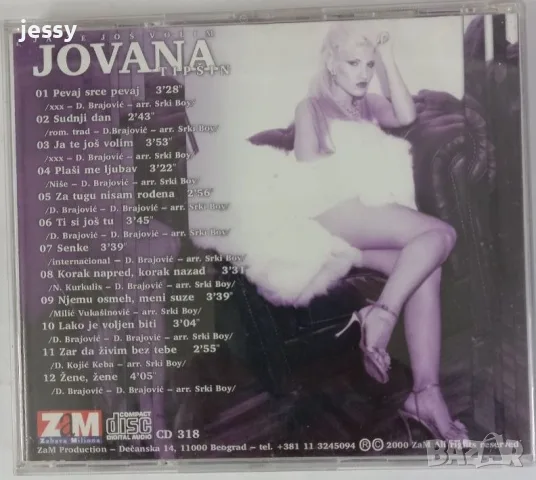 Jovana - Колекция, снимка 6 - CD дискове - 53865327